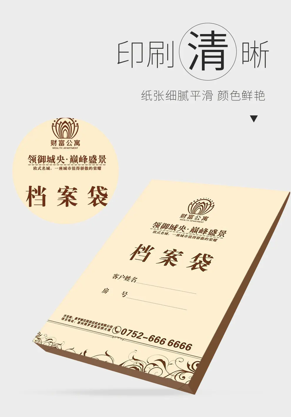 燕赵万卷详情_10.jpg