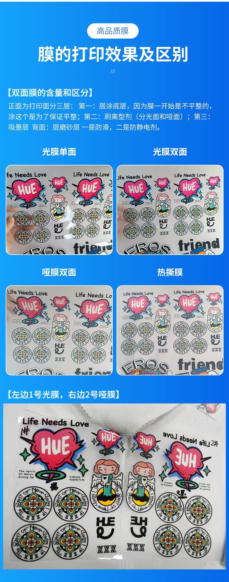 pet膜详情页_05
