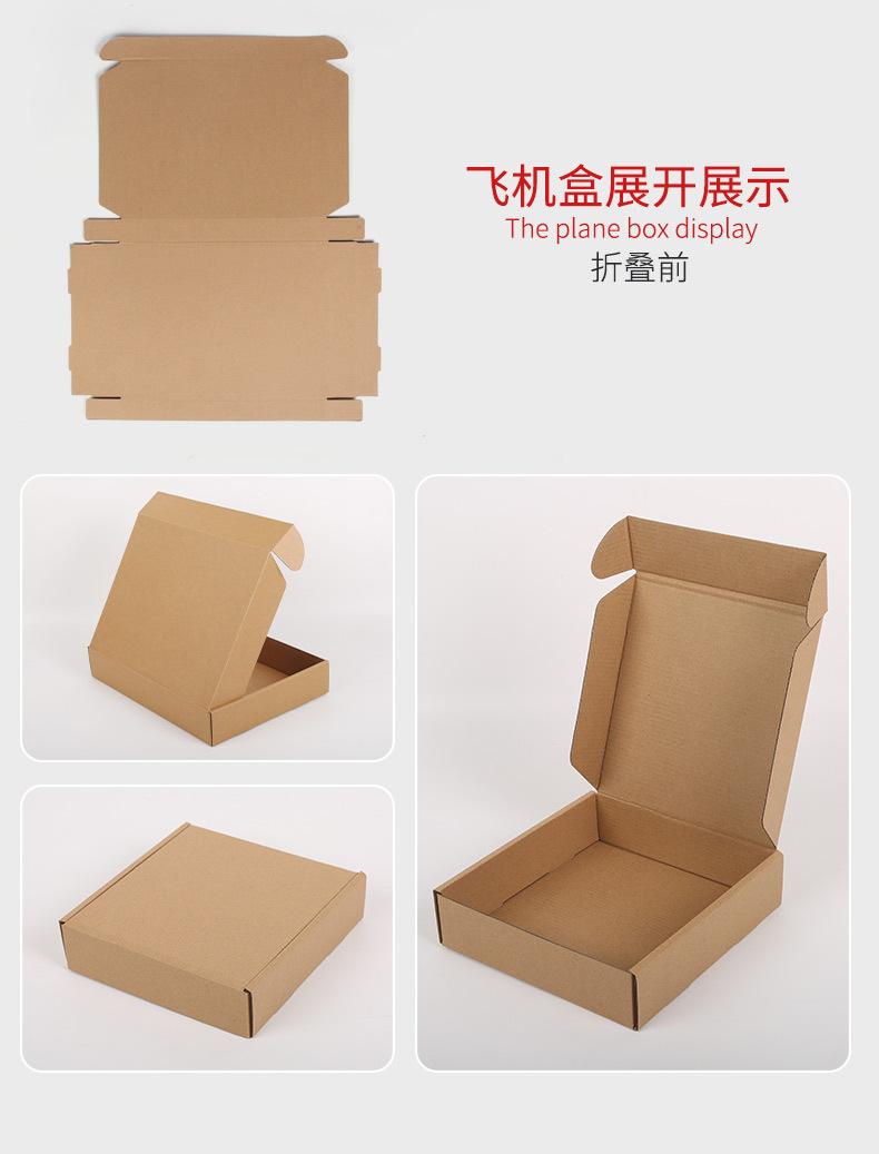 飞机盒详情页_06