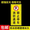 Señal de advertencia reflectante de no estacionar frente a la puerta, indicando que el estacionamiento está estrictamente prohibido para vehículos que entran y salen, por favor no se estacione en la entrada del garaje