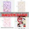 Precio Especial de Liquidación Papel Envoltorio de Flores para Pintura al Óleo Espeso, Papel Elegante para Floristas, Material de Empaque Impreso para Ramo de Flores