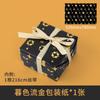 Papel de Regalo Bronceado Papel de Envoltura para Regalos de Navidad y San Valentín Papel de Envoltura para Cajas de Regalo Alto Valor de Color Papel de Envoltura para Regalos de Cumpleaños