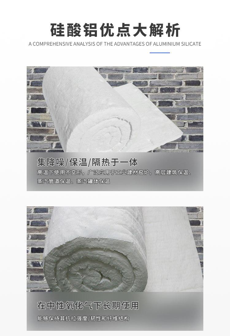硅酸铝针刺毯详情