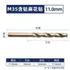 Broca Helicoidal M35 con Cobalto Diyue, Broca para Acero Inoxidable, Taladro Eléctrico de Alta Resistencia y Alto Cobalto para Perforar Acero, Mayoreo