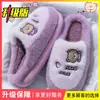 Chinelos de Algodão com Solado Grosso para Mulheres 2026 Novo Outono/Inverno Internos Casa Pelúcia Fofo Quente Antiderrapante Pelo Chinelos Mulheres