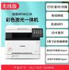 Canon Mf643Dw Impresora Láser Color Móvil Inalámbrica Doble Cara A4 Oficina Copiadora Todo en Uno 641Cdw