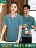 Ropa de Trabajo para Limpieza de Propiedades Camiseta de Algodón Manga Corta Verano Hotel Habitación de Huéspedes Tía Centro Comercial Traje de Limpiador Femenino