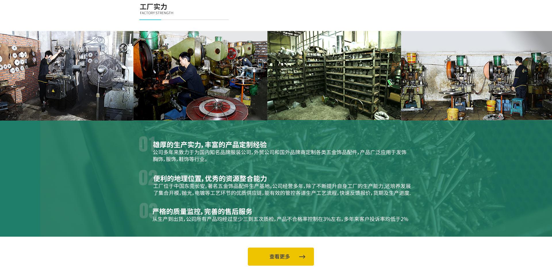 生产厂展示