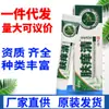 Crema Aclaradora de Picazón en la Piel Cao Shujia Ungüento para la Piel Crema Servicio de Venta al por Mayor de una Pieza Crema para el Alivio de la Picazón en la Piel Cuidado de la Salud