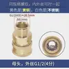 Conector de Latón de 3/8 Lavadora a Presión Enchufe Rápido Máquina de Lavado de Autos para el Hogar Pistola de Agua 3/8 M141822558
