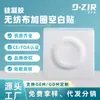 Parche Blank de Gel de Silicona, Parche Sanfu Hipoalergénico, Parche para Puntos de Acupuntura Sanjiu, Parche para el Ombligo, Parche Adhesivo Fijador de Yeso