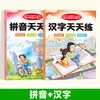 Preparación para la Transición Escolar: Cuaderno de Práctica Diaria para Pinyin, Idioma Chino, Matemáticas y Caligrafía de Caracteres Chinos