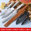 Faca de Frutas de Aço Inoxidável, Faca de Descascar Doméstica, Conjunto de Facas Portátil, Faca Comercial para Cortar Frutas, Faca de Melancia, Uso em Dormitório
