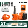 Llave Eléctrica Hidráulica 5 Toneladas 12V Bomba Inflable Coche Neutro Multifuncional Coche 0kg Superior