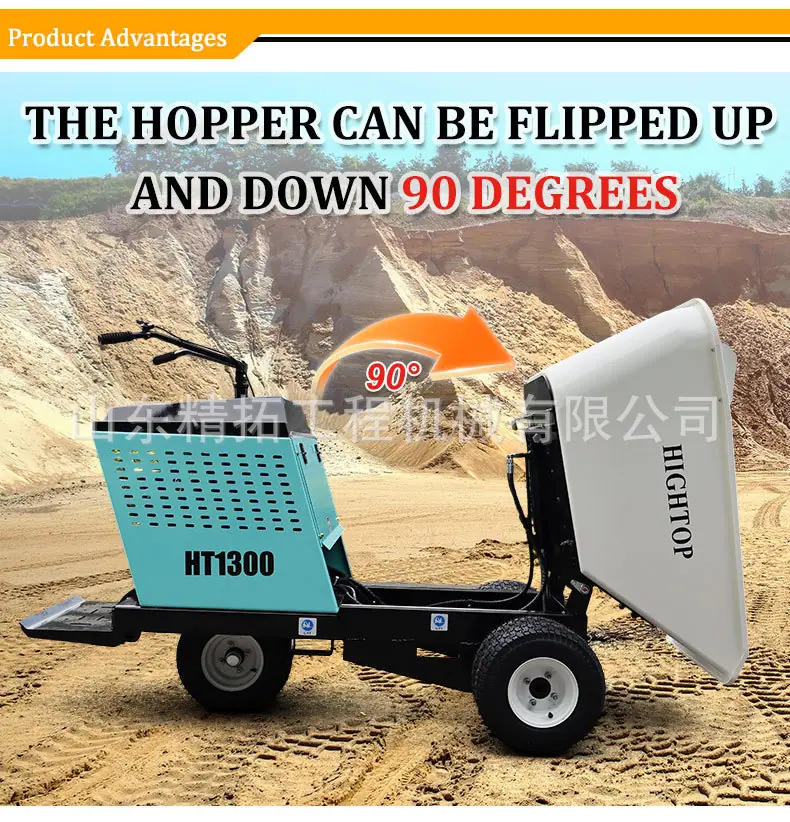 HT1300翻斗车_05