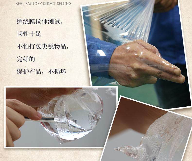 缠绕膜改_05.jpg