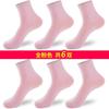 Calcetines Longsha Calcetines de Media Caña para Niños Cuatro Estaciones Estilo Coreano Estilo Académico Calcetines de Algodón Puro para Mujer Modernos Combinan con Todo Color Sólido Estilo Simple de Otoño e Invierno