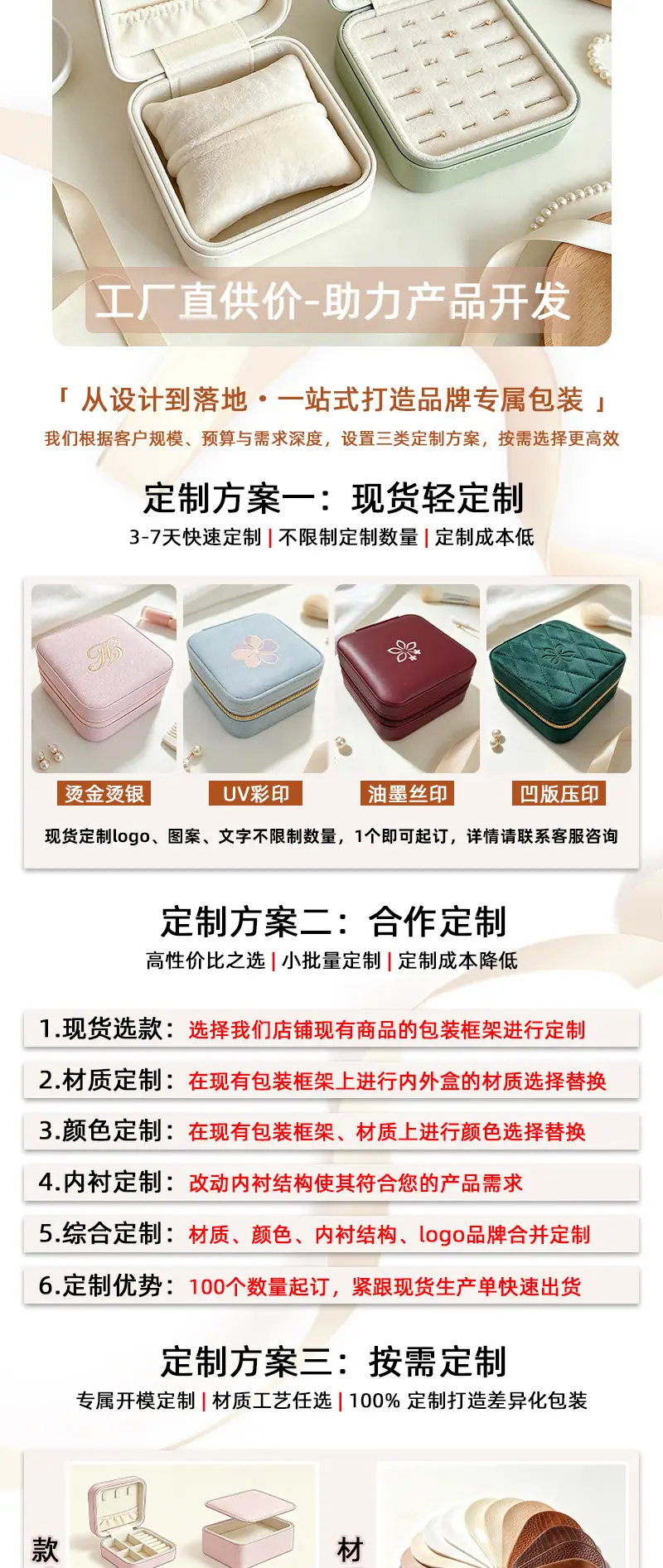 戒指盒定做