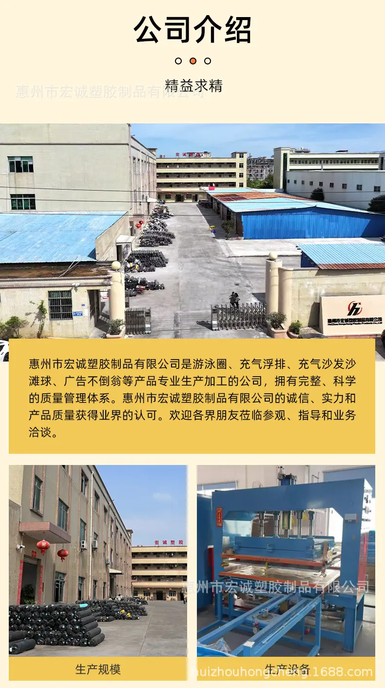 惠州市宏诚塑胶制品有限公司.psd_12.jpg