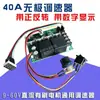 Regulador de Velocidade para Motor DC PWM 775895 Módulo Controlador 40A 6V 12V 24V Interruptor de Direção Digital