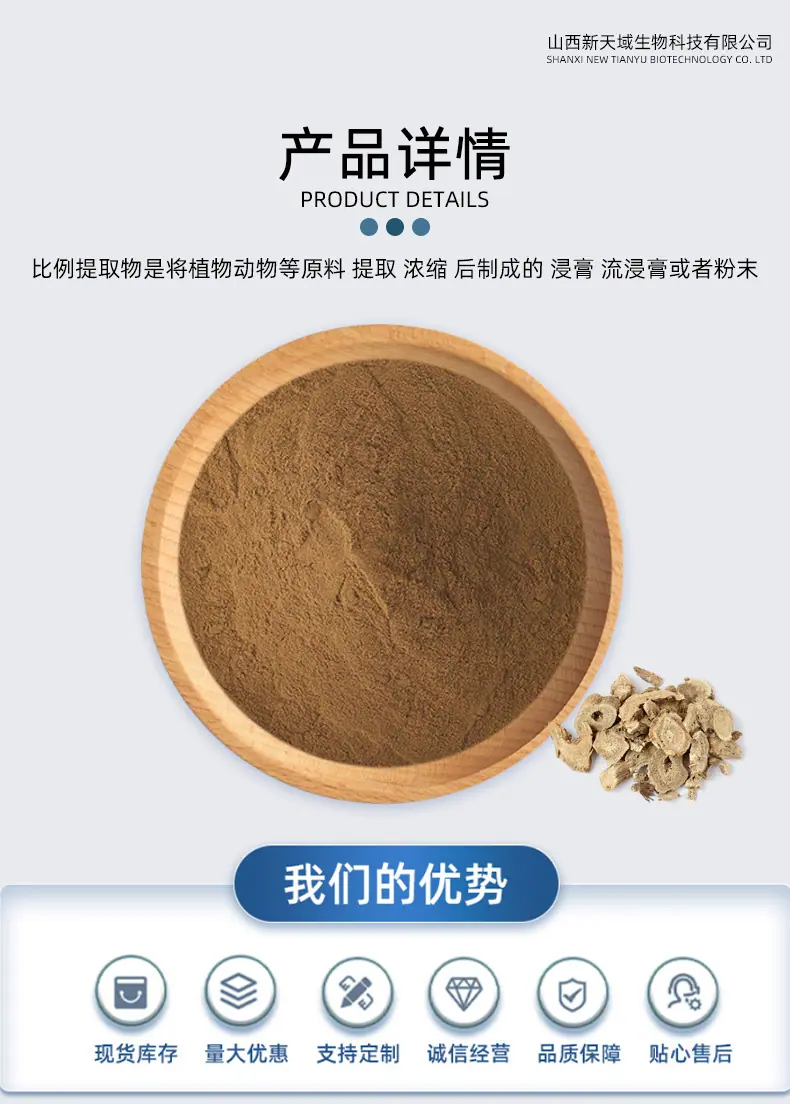 木香提取物1.jpg