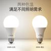 Fábrica directa de bombillas led luz de ahorro de energía dormitorio hogar exterior pasillo corredor e27 luz blanca luz cálida bombilla protección ocular
