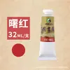 Tinta Pigmento para Pintura Chinesa Marley Pigmento Único para Pintura Chinesa Especial 32ml Grande Capacidade Tinta Profissional para Pintura a Tinta Pintura Detalhada Pintura de Flores e Pássaros