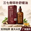 Sanqi Aceite Calmante para Reparación de Huesos Rotos Extracto de Hierbas Fabricante Dropshipping Spray Penetrante de Huesos Aceite Activador de Meridianos Articulares Herbal