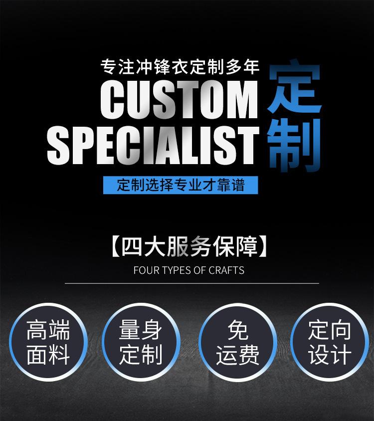 冲锋衣定制_01.jpg
