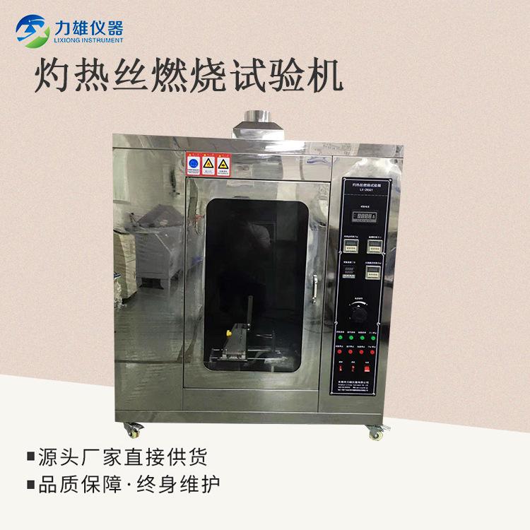 燃烧试验机2