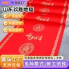Alfombra Roja de Boda de Tela No Tejida, Desechable para Gran Apertura, Celebraciones de Inauguración de Casa, Bodas, Antideslizante, con el Carácter de Felicidad, Alfombra Decorativa