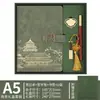 Caja de Regalo Set de Cuadernos Guochao Ciudad Prohibida Se Puede Imprimir Logo Cuaderno Estilo Chino A5 Cuaderno de Registro para Reuniones de Negocios