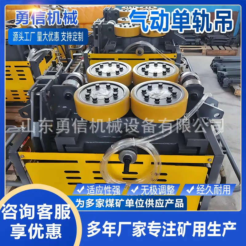 气动单轨吊3.jpg