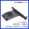 Tarjeta de Expansión PCI-E a SATA3.0 de 4 Puertos 6 Puertos Adaptador de 6Gbps Disco Duro Ipfs Chia 88Se9215