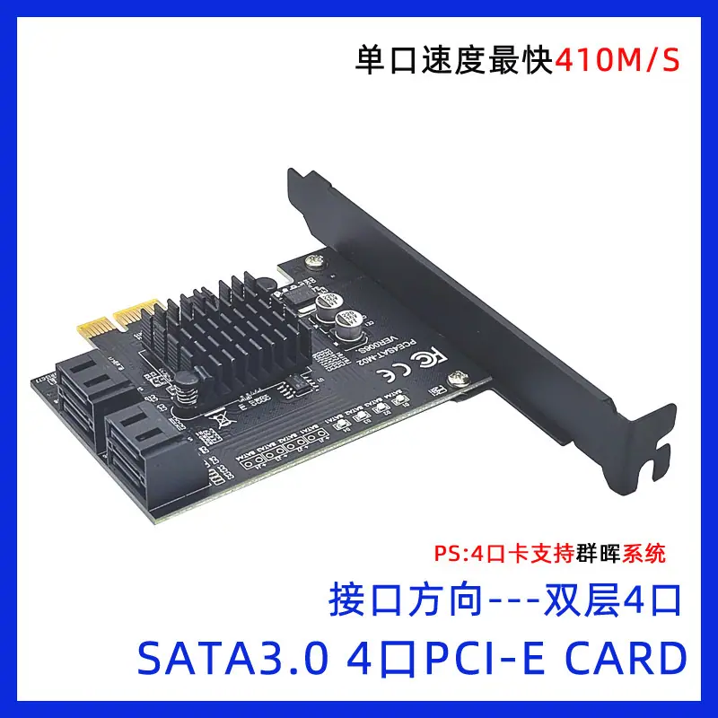 4口侧插