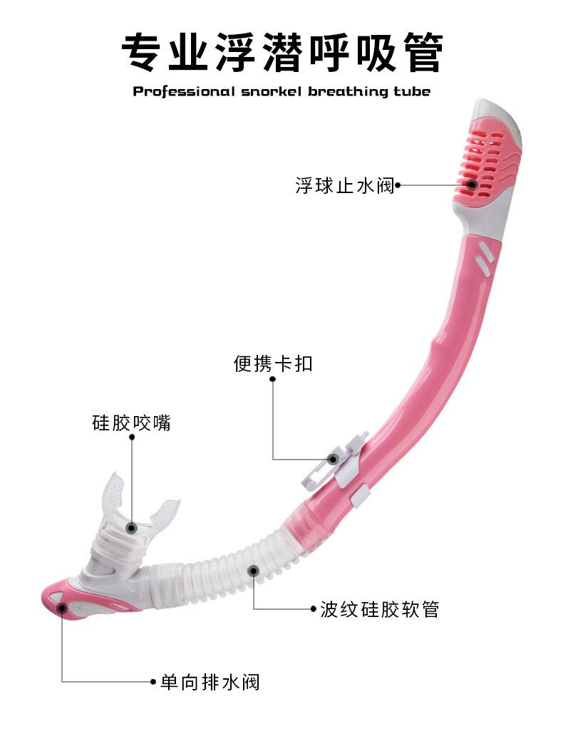 浮球式全干呼吸管详情_05
