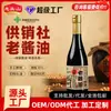 Cooperativa de Suministro y Marketing de la Montaña Longfeng Salsa de Soja Vieja Premium de Primera Calidad 570g Marca Centenaria de Xuzhou