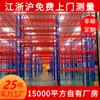 Prateleira de Armazém Multicamadas de Alta Resistência Combinação de Rack de Armazenamento Barra Transversal Palete Rack de Ferro Coluna Prateleiras de Alta Resistência no Atacado
