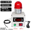 Alarme de superaquecimento, sensor de baixa temperatura, sala de máquinas industrial de alta temperatura, câmara fria, monitoramento de temperatura da água, refrigerador, fazenda de gado