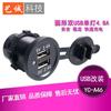 Cargador de coche para auto-motocicleta barco muebles coche modificado doble usb4.8A cargador de coche con color de luz 1-2 5V cargador de teléfono para coche