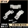 Fabricante Longran Hebilla para Tira de Luz LED 16*7mm Plástico Transparente Tarjeta Fija para Tira de Luz Clip de Cable Tipo Puente