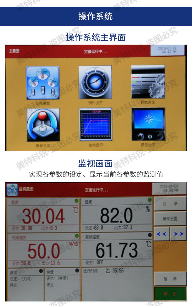 氙灯试验箱_09.jpg