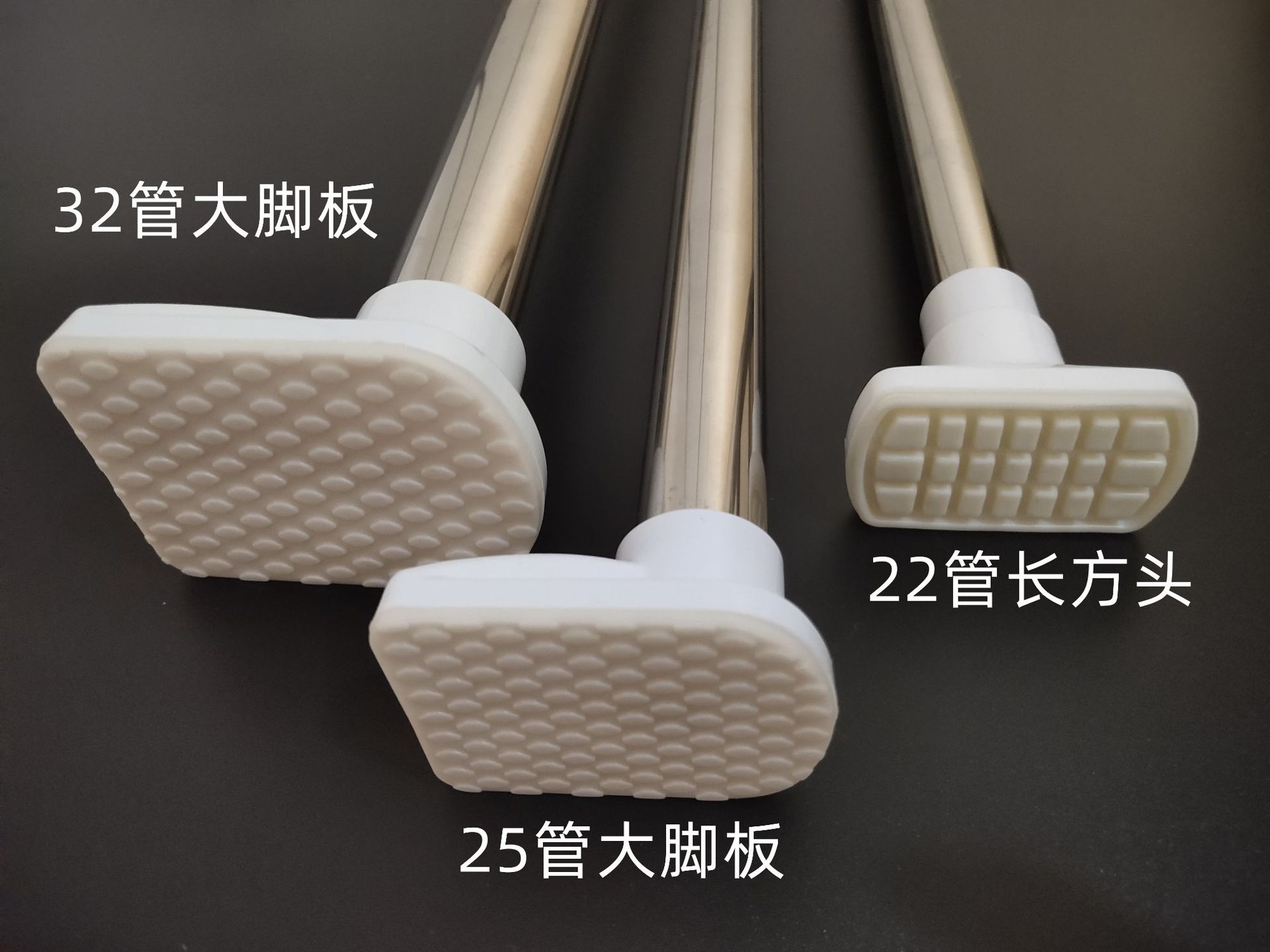 三款底座