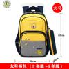 Mochila escolar para niñas de jardín de infancia que reduce la carga Niñas de primaria Grados 1-3 Bolsa infantil para niños niños Grado 1 superligera