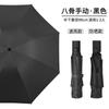 Homens Grande Duplo Negócio Dobrável Guarda-chuva Preto Borracha Guarda-sol Publicidade Guarda-sol Três vezes Sunny Umbrella Atacado Personalização