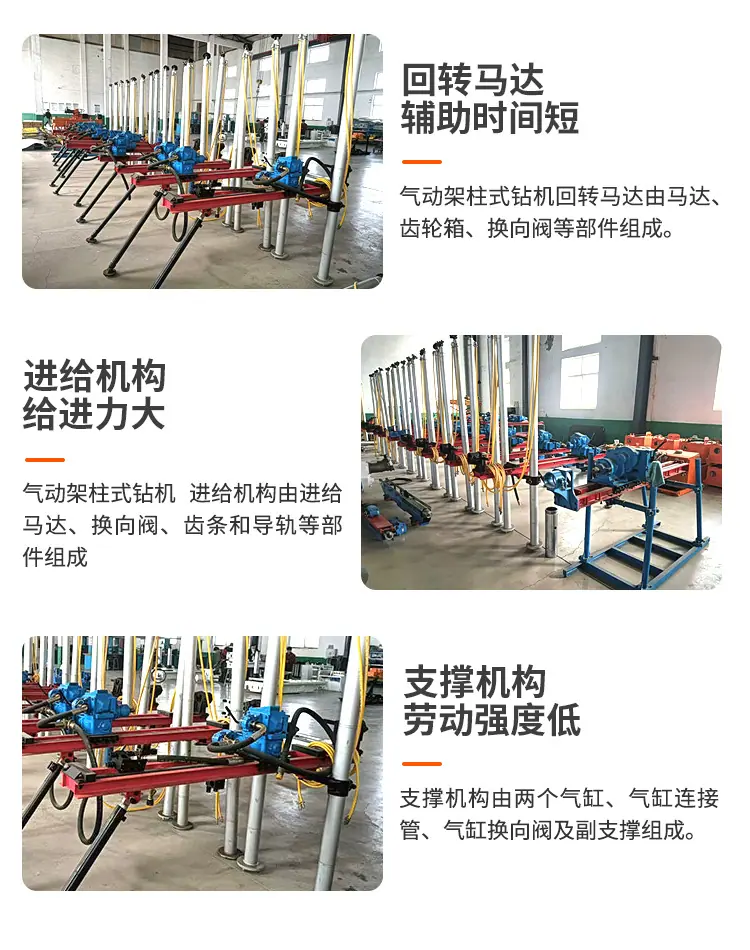 气动架柱式钻机_07.jpg