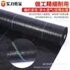 Tela Permeable para Control de Malezas al por Mayor, Tela Negra para Árboles Frutales Agrícolas de Invernadero, Tela Cubierta para Malezas de Jardinería, Engrosada Antienvejecimiento