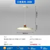 Lámpara Moderna Minimalista para Restaurante Tipo Ovni con Protección Ocular, Lámpara Colgante de Platillo Volador para Dormitorio y Mesa de Comedor, Estilo M&M Crema para el Hogar Accesorios de Iluminación Zhongshan