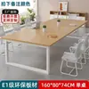 Escritorio de oficina, mesa larga, juego de mesa de conferencias, escritorio rectangular simple y moderno, banco de trabajo, escritorio de oficina para computadora