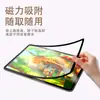 Adecuado para iPad Air13 Pegatina de Marco Tipo Película de Papel Pro, Película Protectora Adhesiva Removible en los Cuatro Lados para Tablets Apple